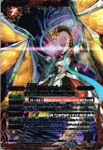 Amazon.co.jp: 聖龍皇アルティメット・セイバー Xレア バトル