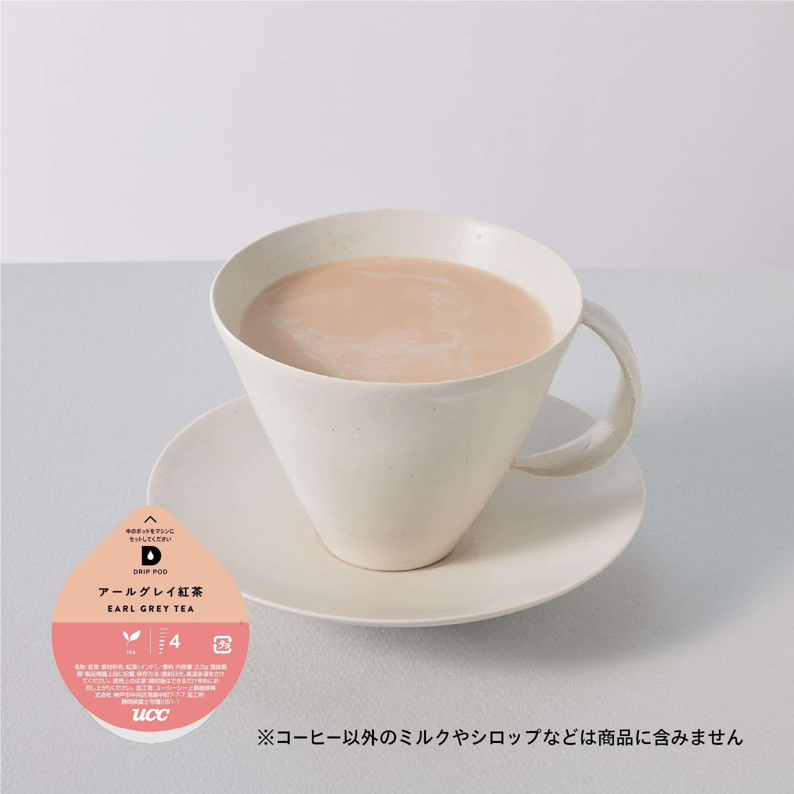 Amazon.co.jp: UCC ドリップポッド 専用カプセル アールグレイ紅茶 12