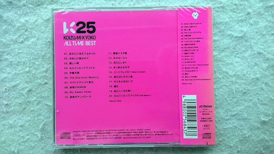 Amazon.co.jp: 小泉今日子 K25 KOIZUMI KYOKO ALL TIME BEST 25