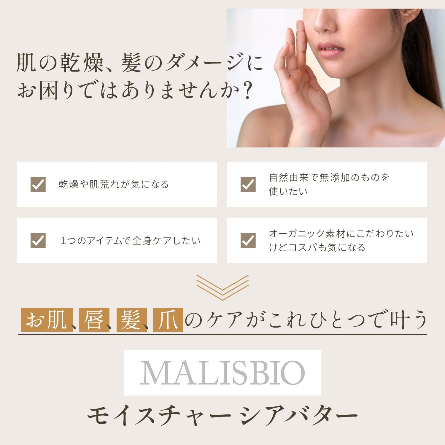 Amazon.co.jp: MALISBIO シアバター オーガニック 無香料 ボディ
