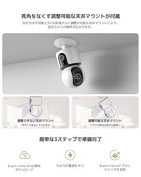 Amazon.co.jp: シャオミ(Xiaomi) ネットワークWi-Fiカメラ 防犯
