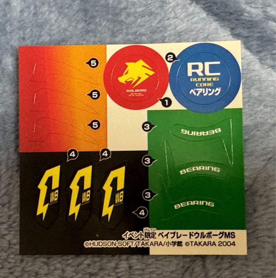 Amazon.co.jp: 爆転シュートベイブレ hms ウルボーグMS