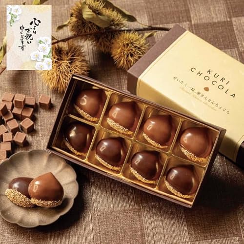 お祝い 栗りん 栗きんとん×チョコレート 「ぜいたく一粒 栗きんとんちょこら」 栗きんとん チョコ スイーツ ギフト お取り寄せ 誕生日 和栗スイーツ 和栗 人気 プレゼント (お祝いカード付き)