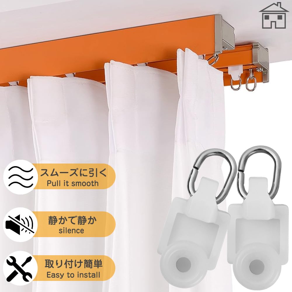 Amazon.co.jp: カーテンランナー 後入れランナー 25個セット カーテン