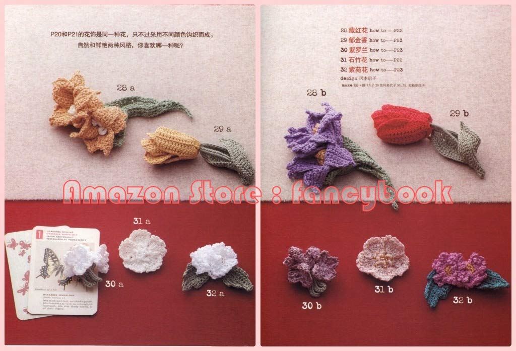 Crochet Flower Corsage Deco 100 - Japanese Craft Book      Paperback – January 1, 2016