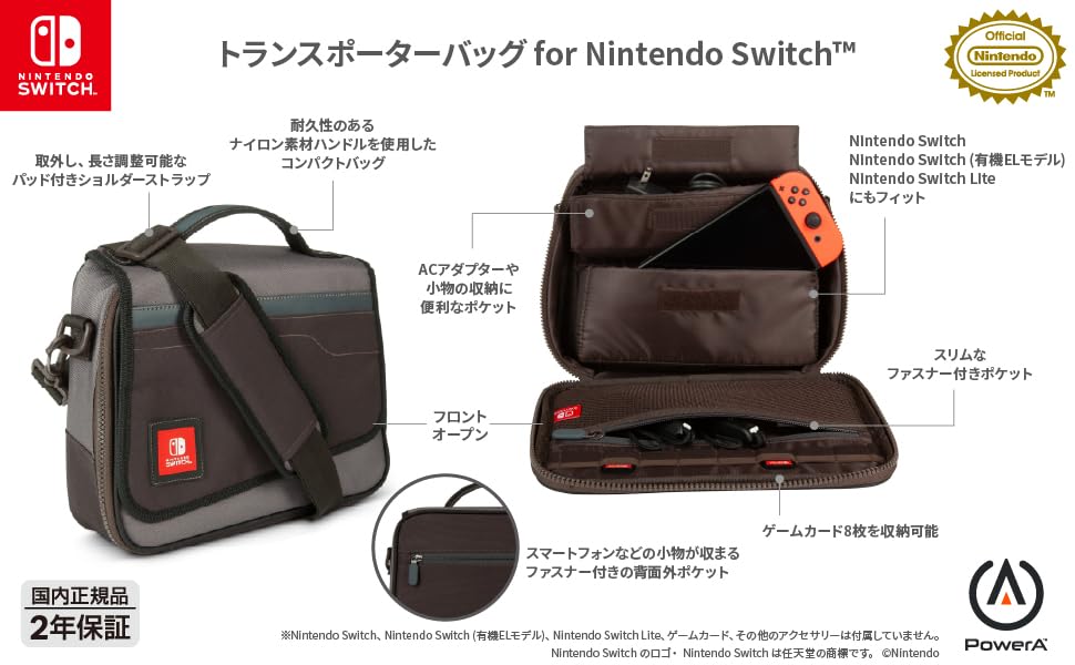 Amazon.co.jp: PowerA 1515730JP-01 Transporter Bag for Nintendo