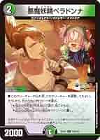 デュエルマスターズ 超CS 悪魔妖精ベラドンナ 限定 デュエルマスターズ 超CS 悪魔妖精ベラドンナ 限定 悪魔妖精