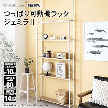 突っ張り 可動棚ラック　ジェミラII　８０１５－１８０　ブラック/ブラウン Amazon｜コーナンオリジナル つっぱり可動棚ラック ジェミラII
