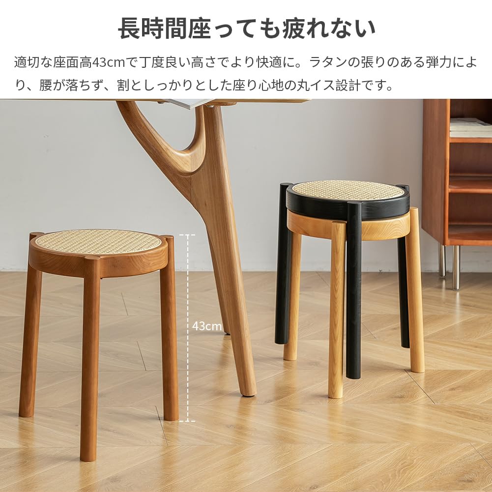 Amazon.co.jp: 丸椅子 ラタン スツール 木製 北欧 スタッキング