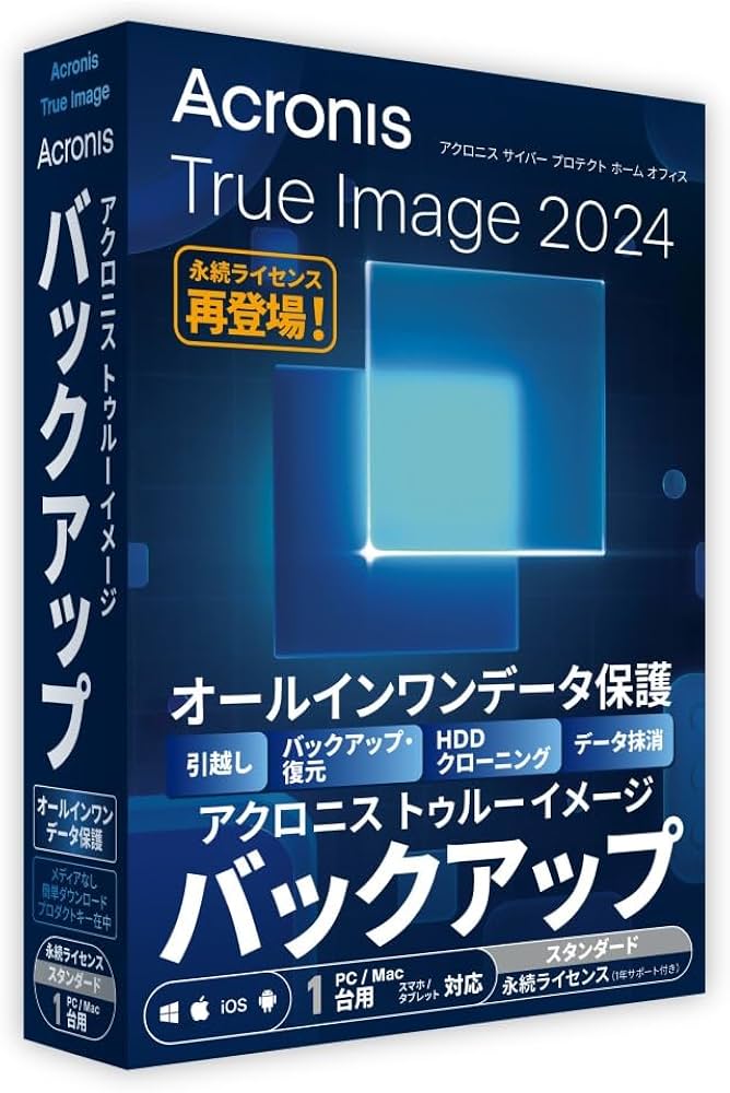 Amazon.co.jp: Acronis True Image 2024 (最新) | 1台 | 永続 Amazon.co.jp: Acronis True Image 2024 (最新) | 1台 | 永続
