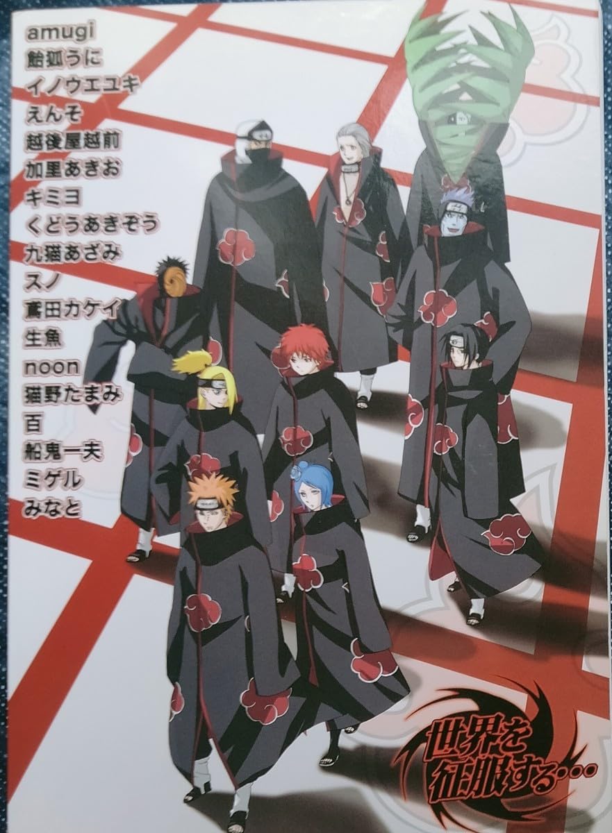 NARUTO 暁 ぷちきゃらランド サソリ デイダラ 飛段 トビ 全種☆ぷちきゃら NARUTO 暁 ナルト サソリ デイダラ 角都 飛段 ゼツ