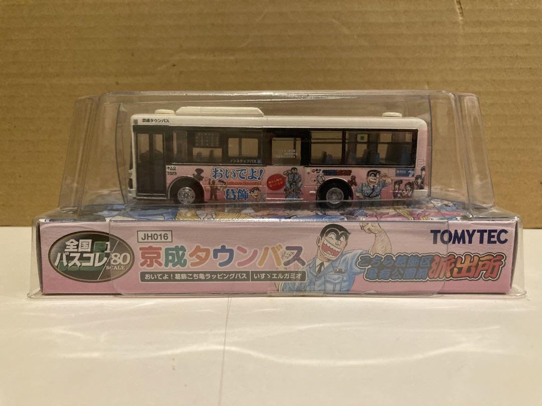 全国バスコレクション80 京成タウンバス おいでよ!葛飾こち亀ラッピングバス Amazon | トミーテック ジオコレ 全国バスコレクション80 JH016