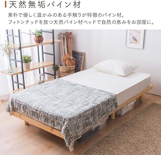 Amazon｜ベッドフレームセミダブルベッド2段高さ調節負荷能力約200キロ