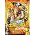 土竜の唄 FINAL(スタンダード・エディション / DVD)