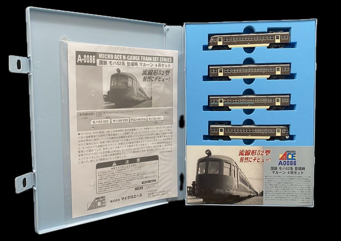 Amazon | SG-170 絶版 鉄道模型 Nゲージ マイクロエース A-0086