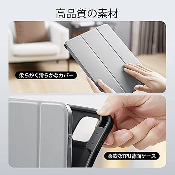 Amazon.co.jp: ESR iPad Pro 11インチ ケース(2022/2021 第4/3