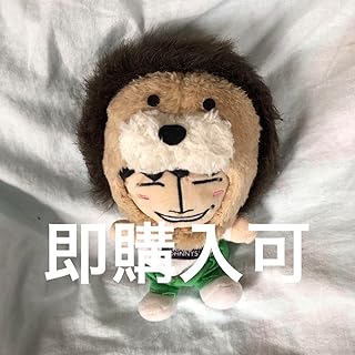 ちびぬい Aぇ！group 佐野晶哉　らいおん　オーダーページ ちびぬい ライオン ライオンキング らいおん 佐野晶哉 Aぇ