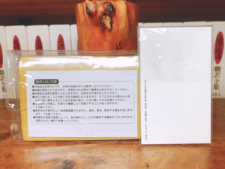 ゲゲゲの鬼太郎「ねずみ男の名刺付き『ビビビの名刺入れ』」 ゲゲゲの鬼太郎「ねずみ男の名刺付き『ビビビの名刺入れ