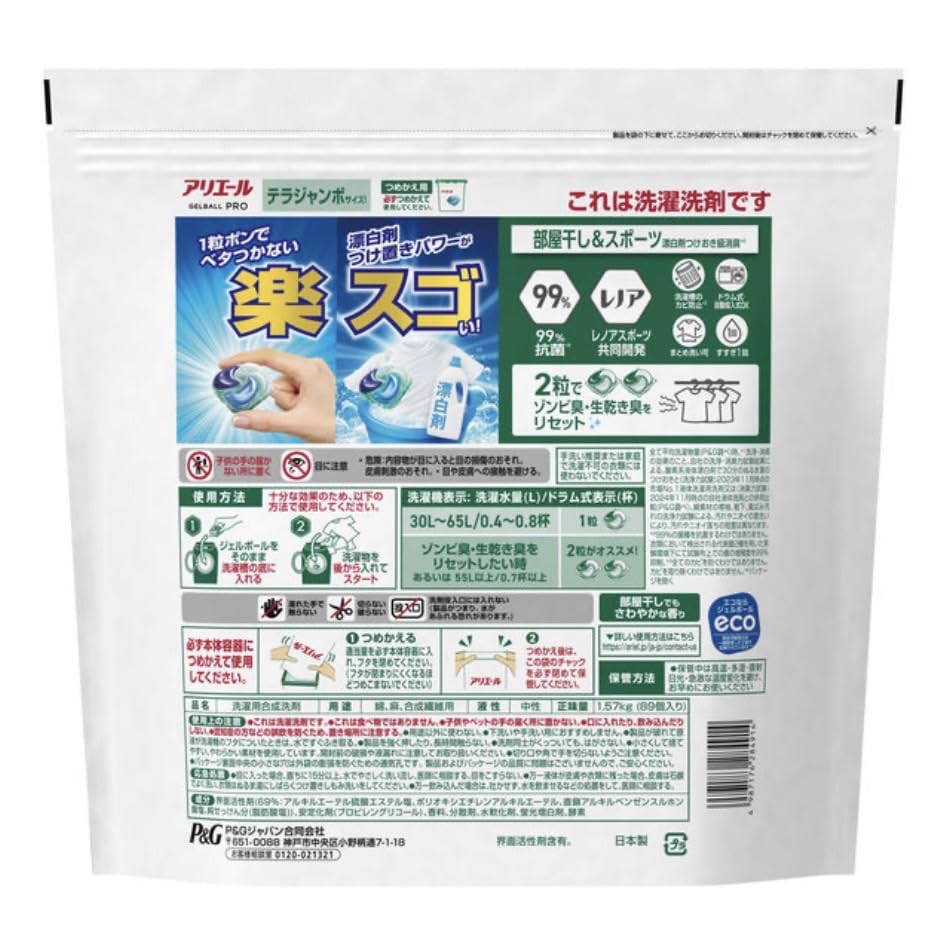 Amazon.co.jp: 【まとめ買い】アリエール 洗濯洗剤 ジェルボール プロ
