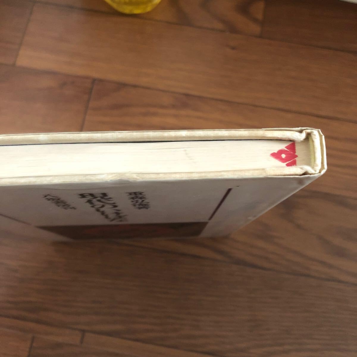 【中古】 現代のいけばな/八坂書房/重森弘淹 Amazon.co.jp: 現代のいけばな 重森弘淹 八坂書房刊 植物と文化