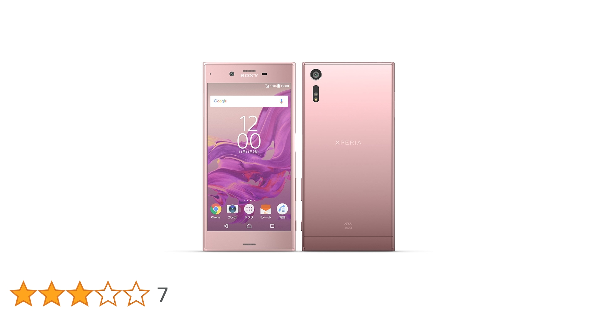 Amazon | SONY(ソニー) Xperia XZ 32GB ディープピンク 601SO