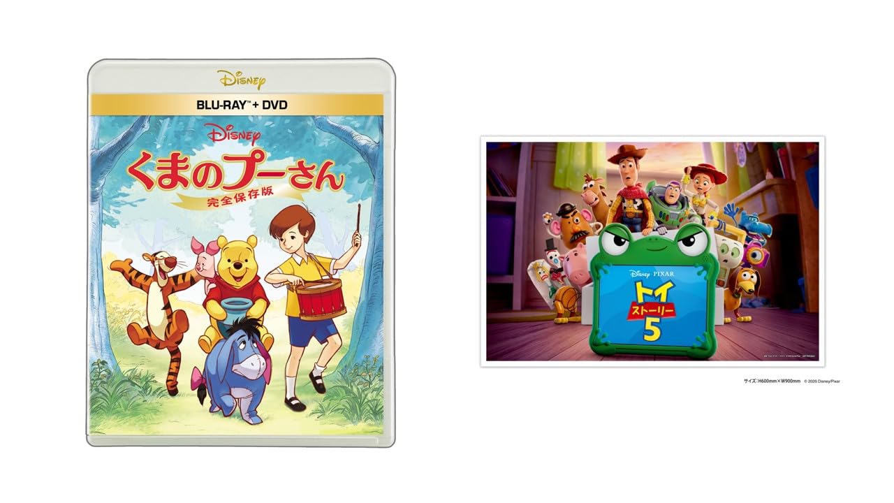 Amazon.co.jp: 【メーカー特典あり】くまのプーさん／完全保存版