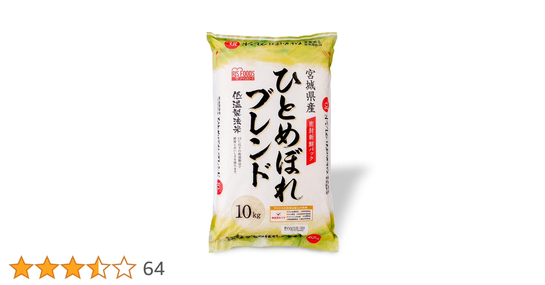ひとめぼれブレンド米 10kg 精米5月上旬 ひとめぼれブレンド米 10kg 精米5月上旬