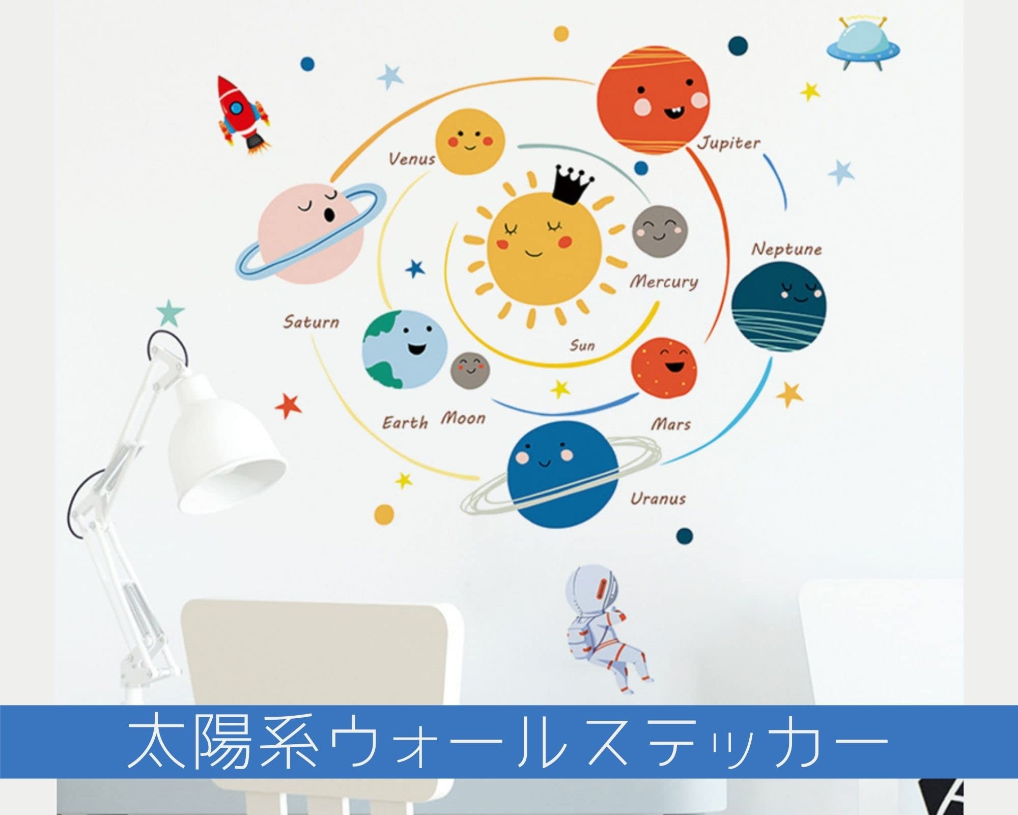 Amazon.co.jp: WORKHORSE TOKYO ウォール ステッカー 太陽系 宇宙 惑星