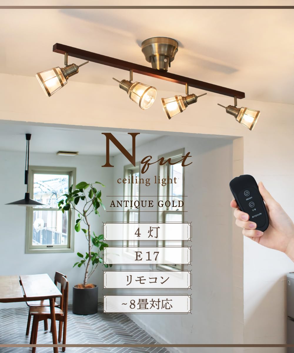 【美品】【Ampoule】4灯シーリングライト(アンティークゴールド) Amazon.co.jp : Ampoule シーリングライト 4灯 E17 バーライト