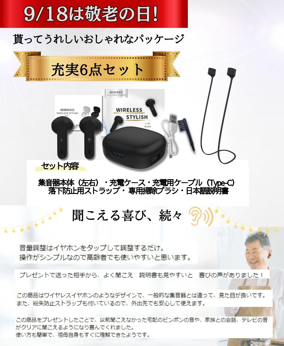 Amazon.co.jp: 【MIMIKKO みみっこ イヤホン型集音器】 集音器 しゅう