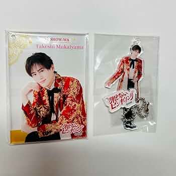 向山毅　SHOW-WA まとめ売り　グッズ　ラッキー　レア Amazon.co.jp: SHOW-WA グッズ 向山毅 : おもちゃ