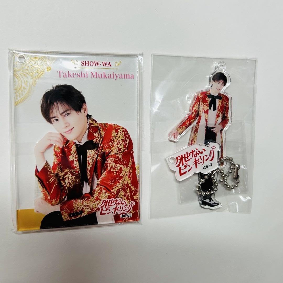 Amazon.co.jp: SHOW-WA 外せないピンキーリング 向山毅 アクリル