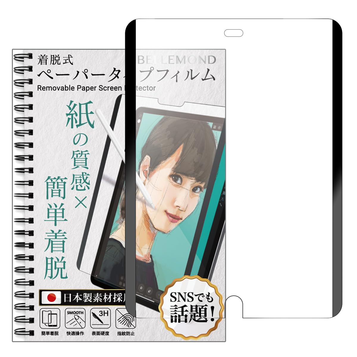 Amazon.co.jp: ベルモンド iPad 10.2 用 着脱式 ペーパータイプ