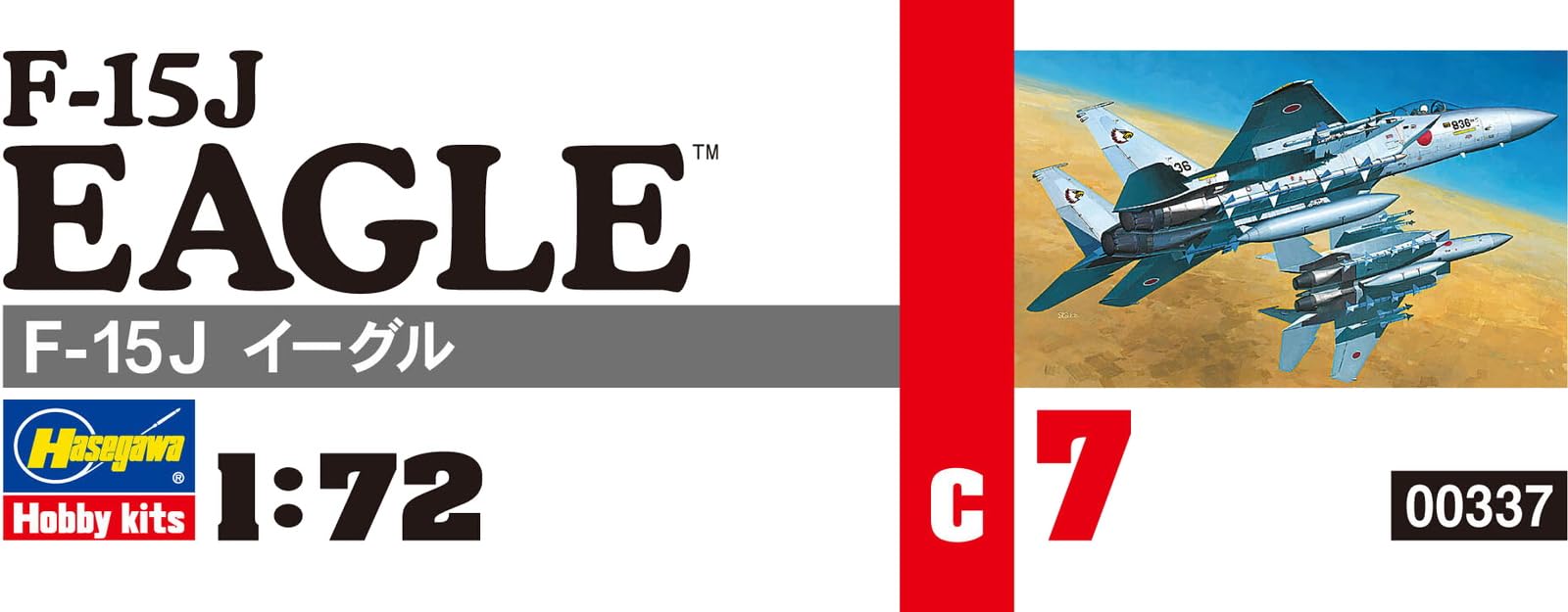 Amazon.com: Hasegawa 1/72 F-15J Eagle : Arts, Crafts & Sewing