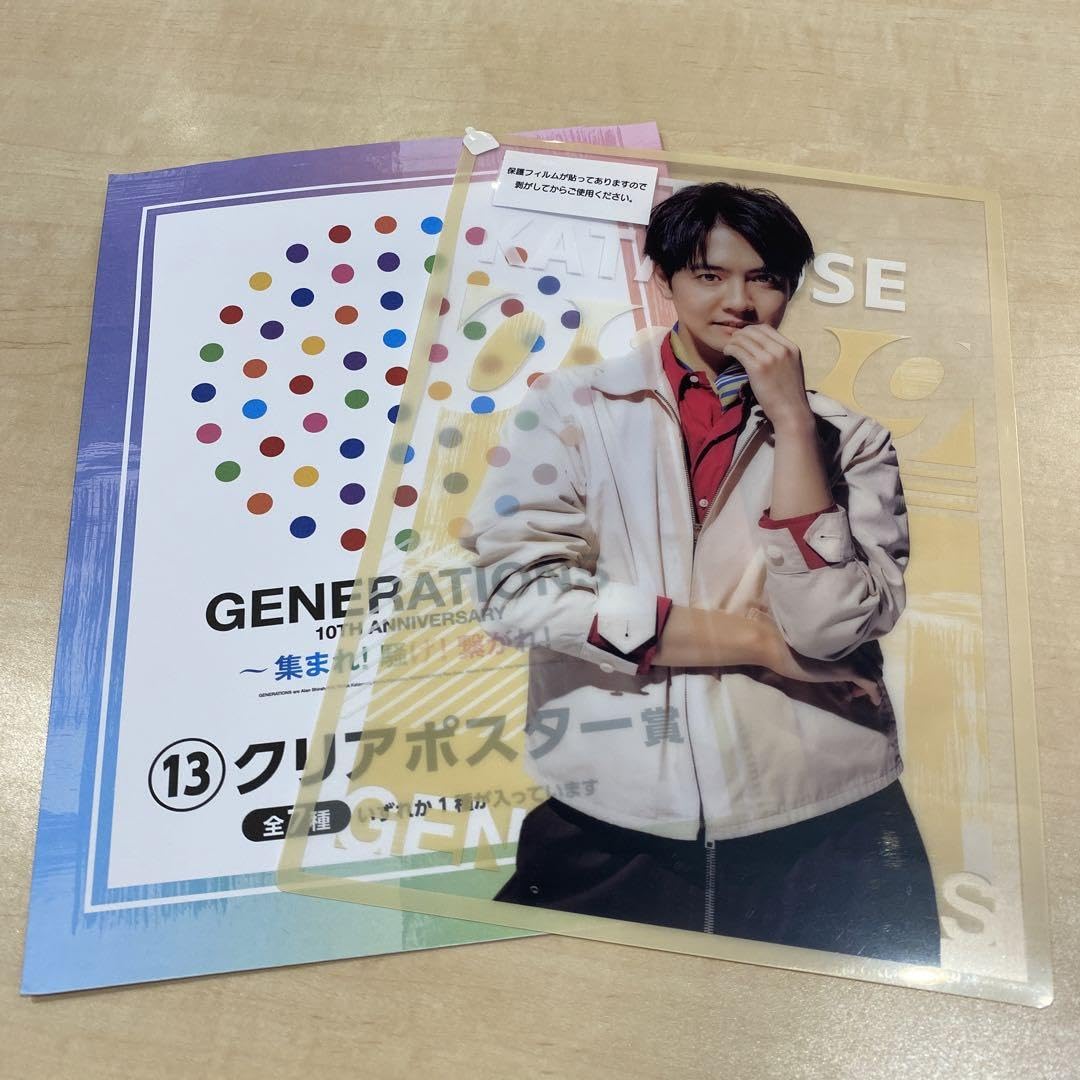 Amazon.co.jp: GENERATIONS エンタメくじ 片寄涼太 クリア Amazon.co.jp: GENERATIONS エンタメくじ 片寄涼太 クリア