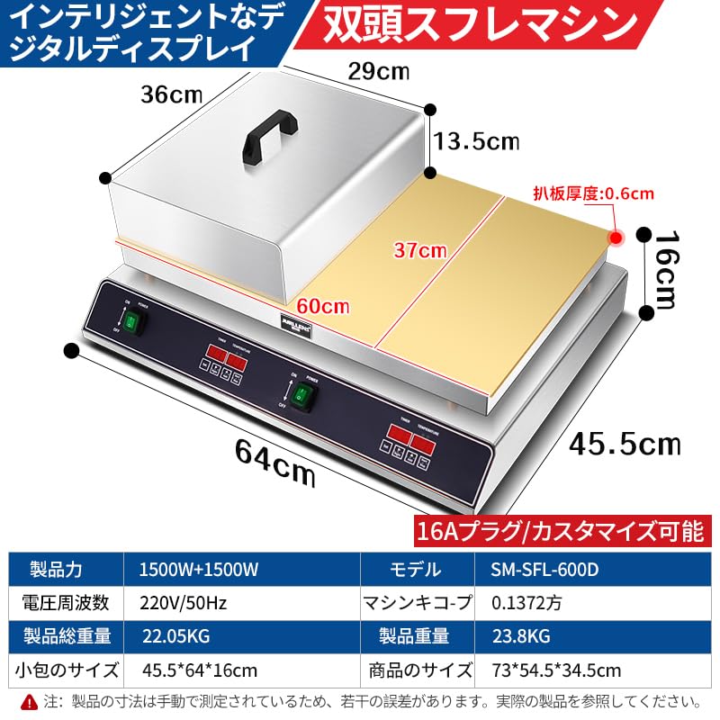 Amazon | YYJQ 業務用スフレマシン電気スフレマシン 温度範囲50~300 