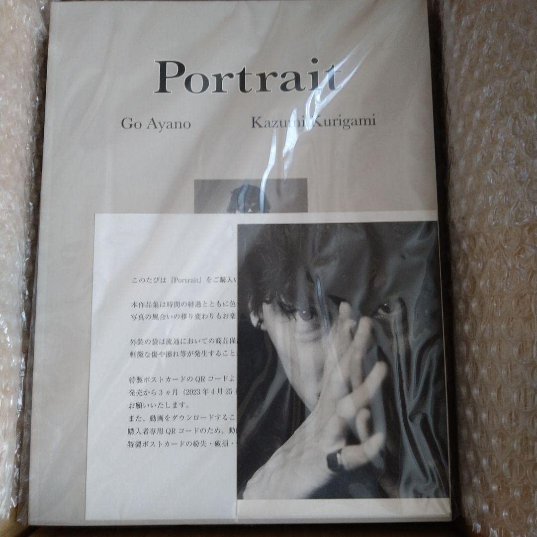 サイン入り】綾野剛 Portrait 写真集 【公式通販】 サイン入り】綾野剛 Portrait 写真集 【公式通販】