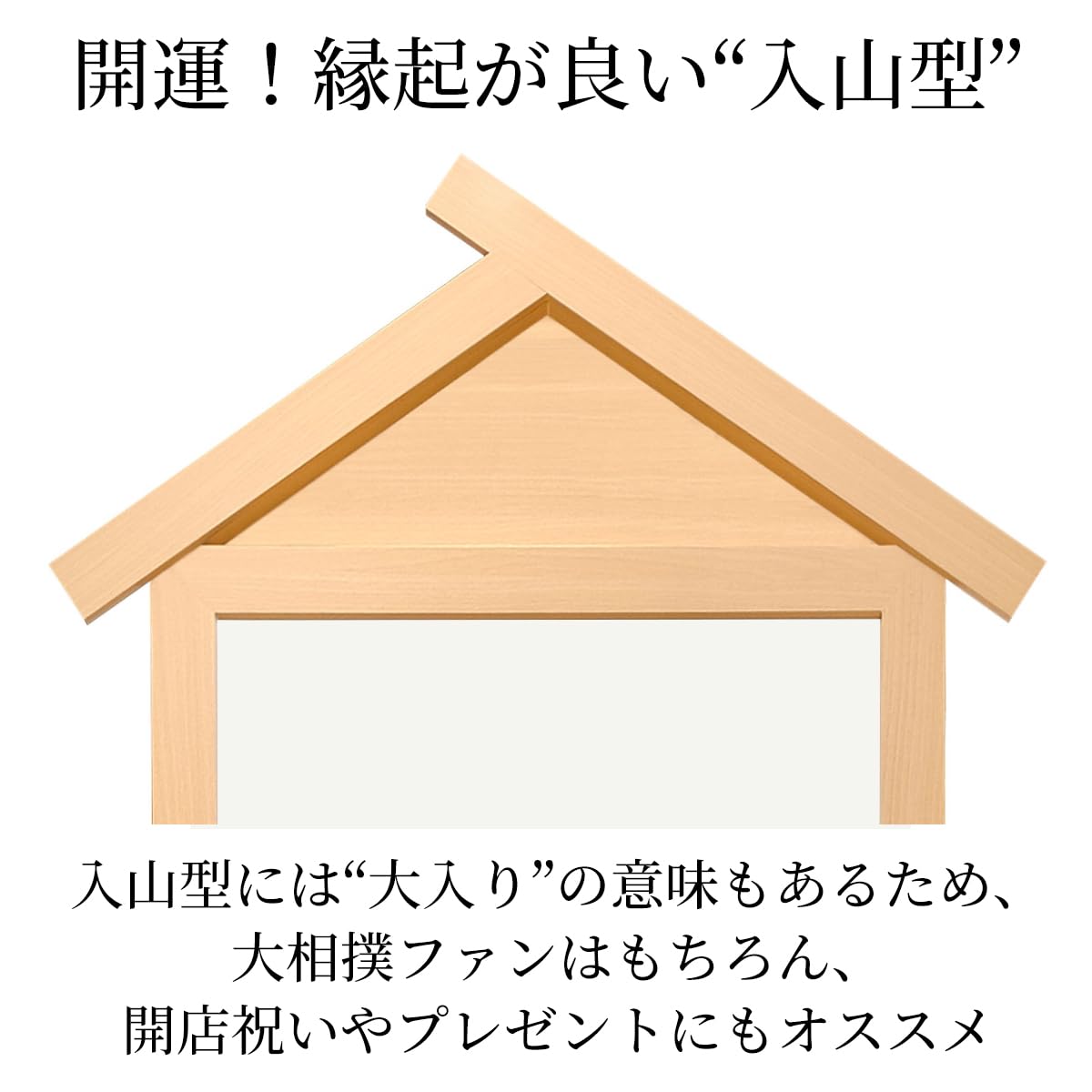 Amazon.co.jp: 相撲 番付表額 入山 大相撲番付額 : ホーム＆キッチン