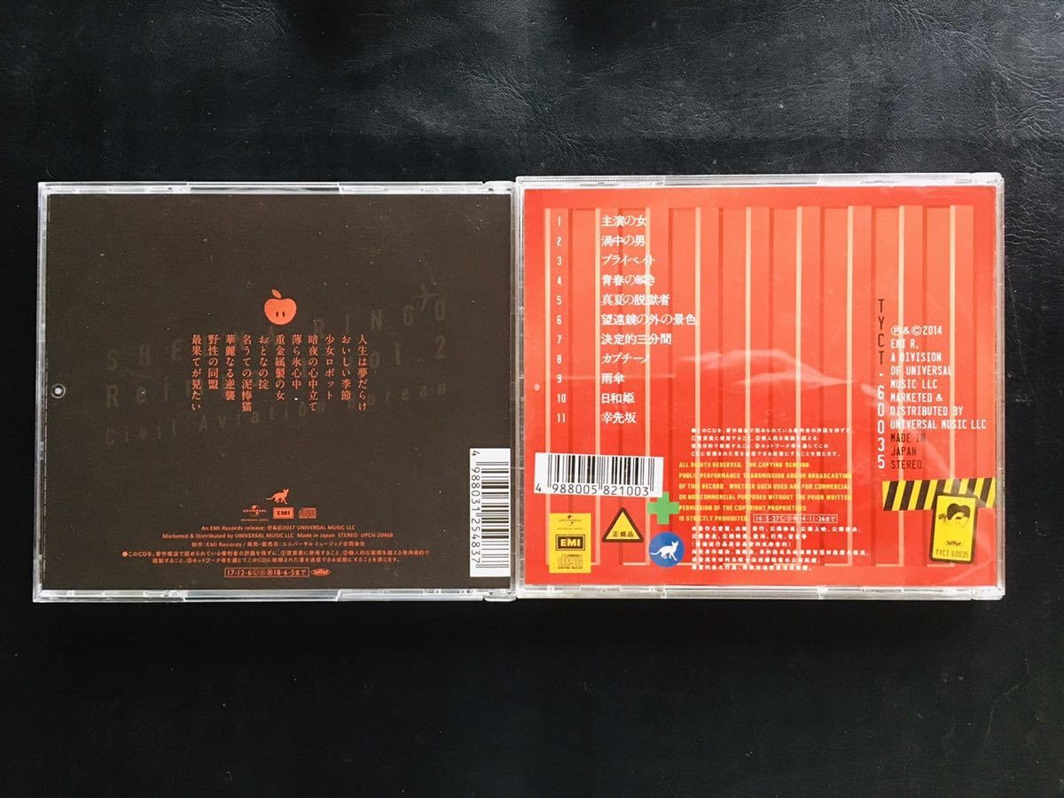 Amazon.co.jp: 【2枚セット】椎名林檎/逆輸入~港湾局~航空局