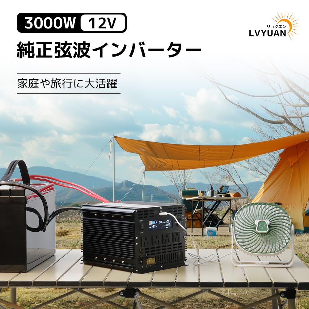 Amazon.co.jp: LVYUAN（リョクエン）3000W 最大6000W 正弦波