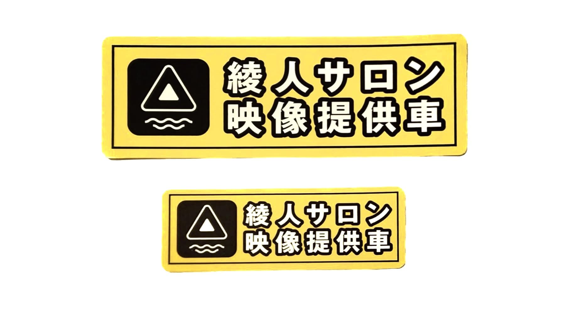 あやね様　オーダーステッカー 94e9f0014b9d37e4572e603c999a99