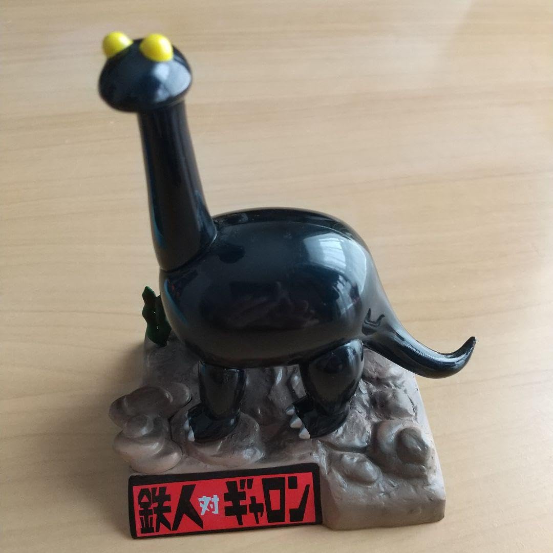 鉄人対ギャロン（鉄人28号） 鉄人対ギャロン（鉄人28号）