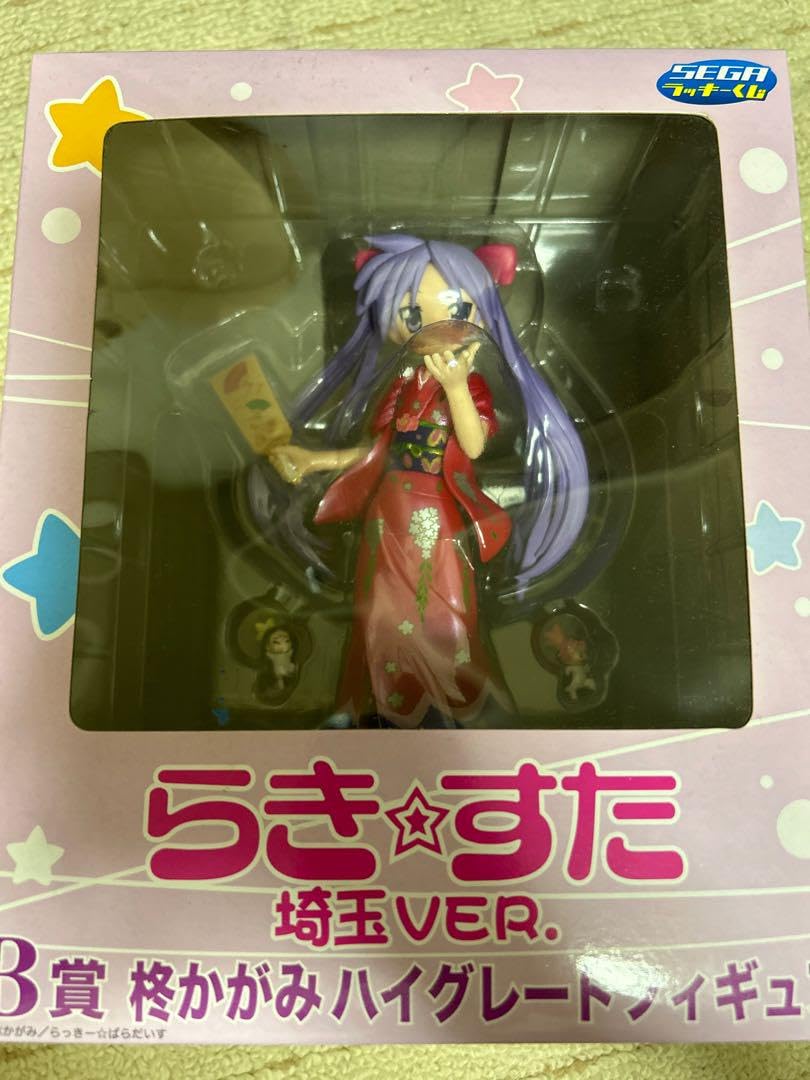 Amazon.co.jp: セガラッキーくじ『らきすた』埼玉VER. 柊かがみ ハイ 