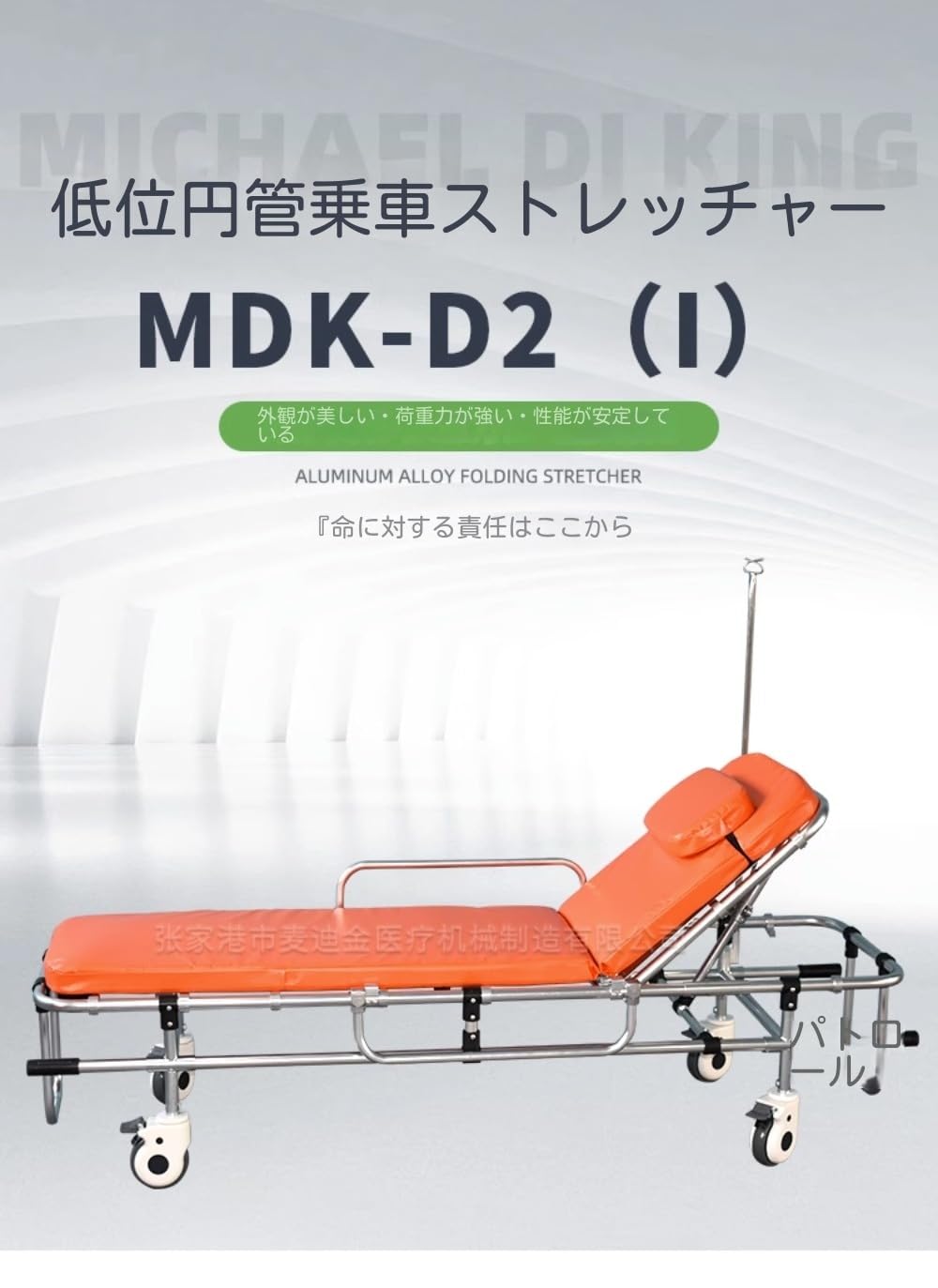 Amazon.co.jp: 救急車用担架、救急担架、救急担架、折りたたみ担架