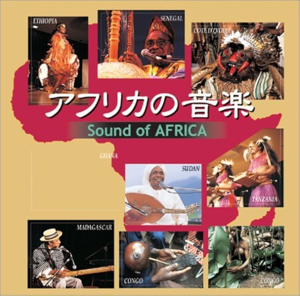 音と映像による世界民族音楽大系 第10巻 アフリカⅡ、ヨーロッパⅠ 音
