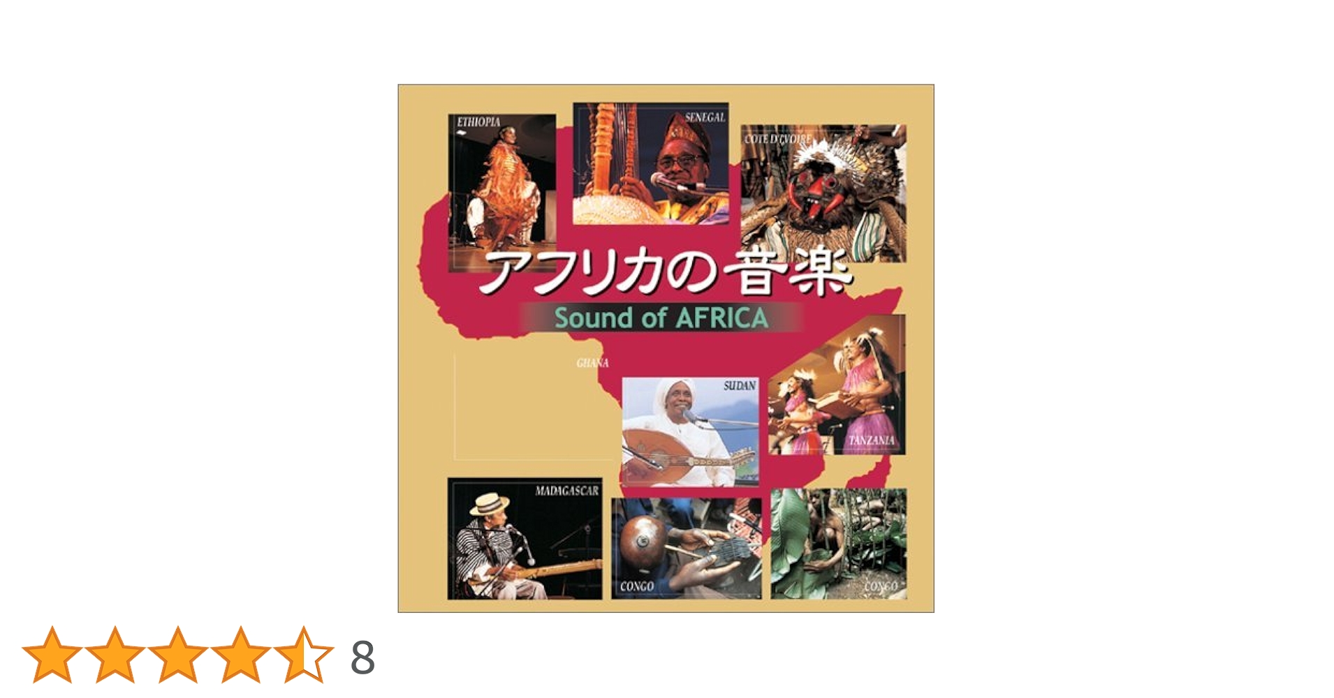 Amazon.co.jp: 〈COLEZO!〉アフリカの音楽: ミュージック