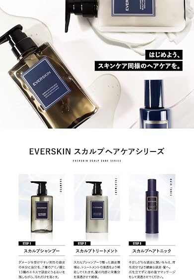 EVERSKIN スカルプトリートメントの商品画像