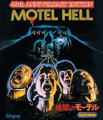 Amazon 地獄のモーテル 40周年特別版 Blu Ray 映画 Amazon 地獄のモーテル 40周年特別版 Blu Ray 映画