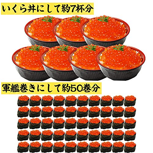 ますよね いくら 鱒いくら醤油漬け 500g の商品画像 6