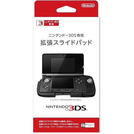 Amazon 3ds Ll共通 アナログスティック グリップ キャップ スライドパッド アイボリー 完全樹脂製 アクセサリーキット
